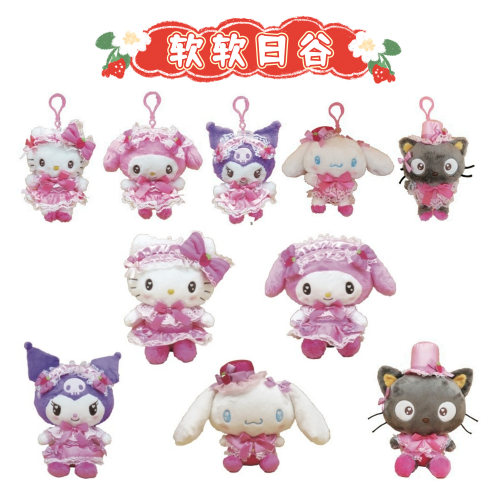 三丽鸥kitty美乐蒂草莓牛奶挂件