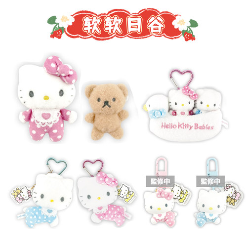 三丽鸥HelloKitty毛绒挂件收纳包