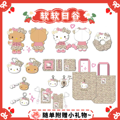 海外版三丽鸥黑皮豹纹kitty挂件