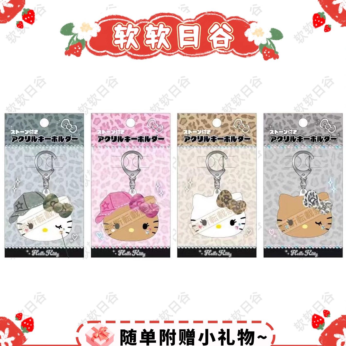 三丽鸥hellokitty豹纹黑皮钥匙链