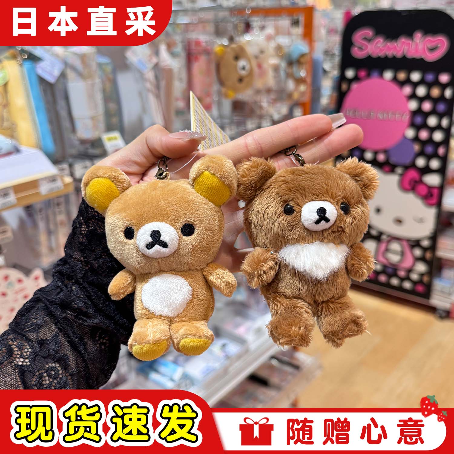 日本正品轻松熊熊哥钥匙扣小挂饰
