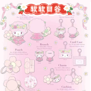 26年4月预售海外版三丽鸥花仙子小羊piano毛绒包挂件必爱诺钥匙扣
