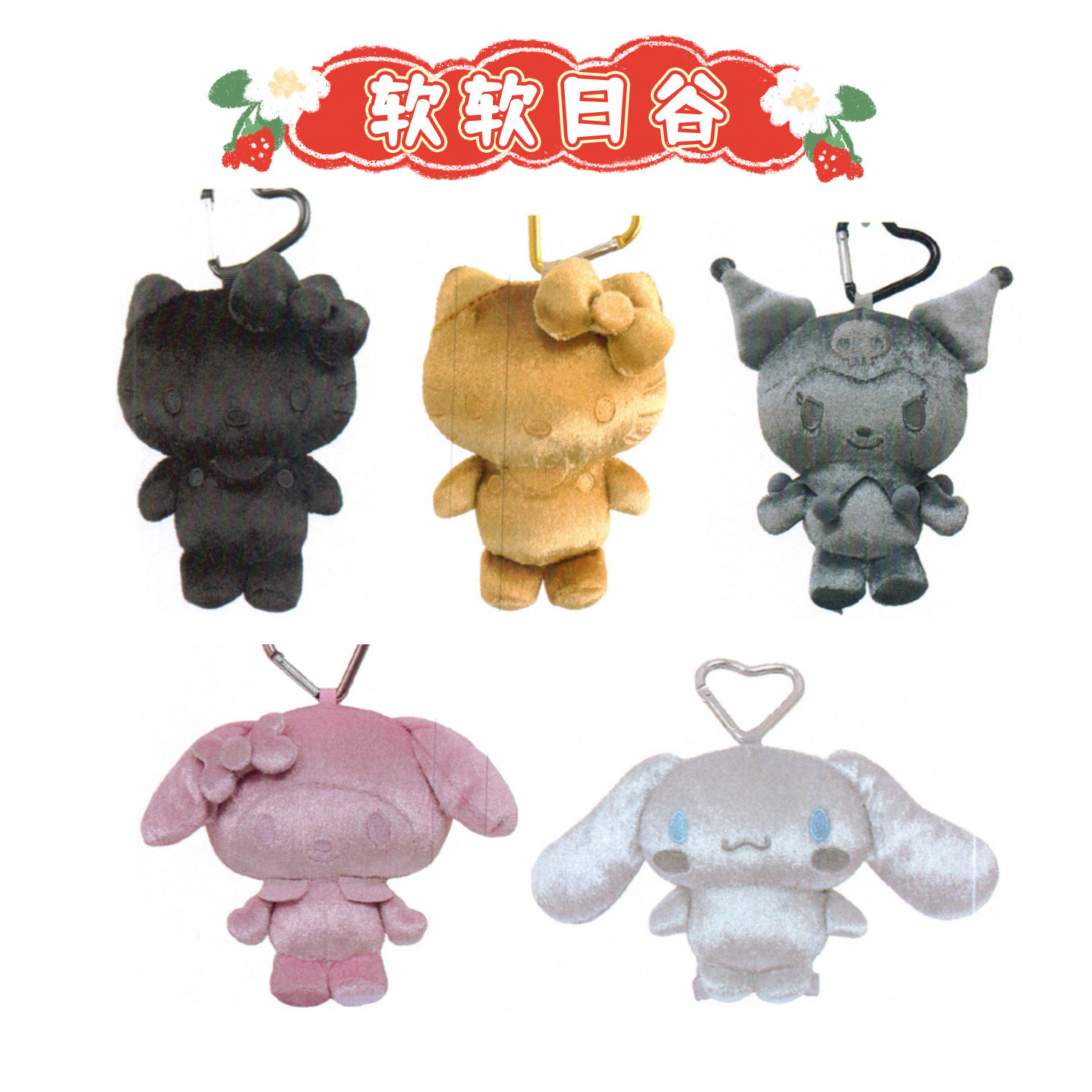 6月预售 日本三丽鸥炫彩亮面碳黑hellkitty毛绒包挂件粉色美乐蒂