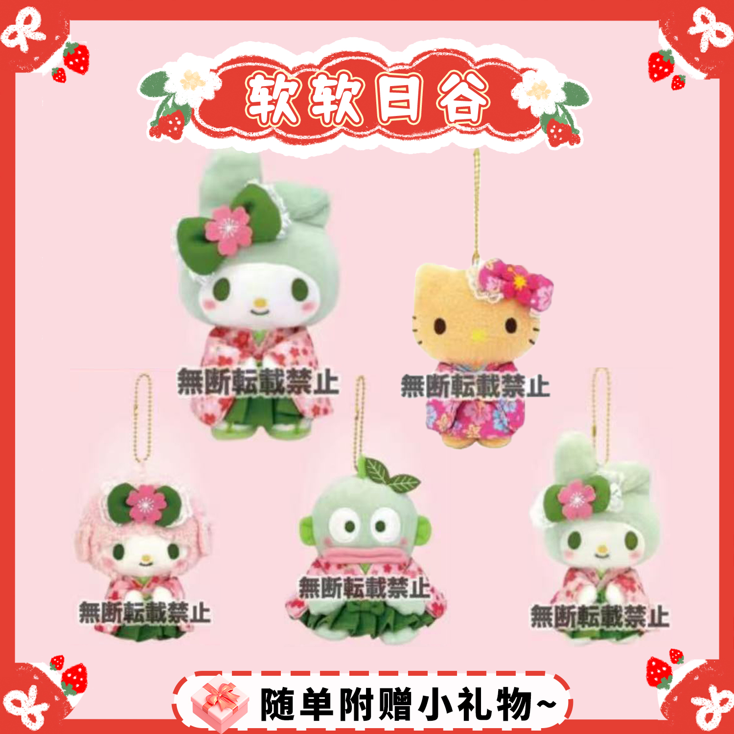 26年1月预售日本三丽鸥抹茶和服系列美乐蒂小羊玩偶公仔包包挂件
