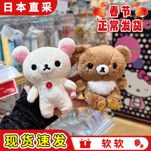 现货 日本正版San-x轻松熊包包小挂件链条熊哥熊妹熊弟鼻孔鸡玩偶