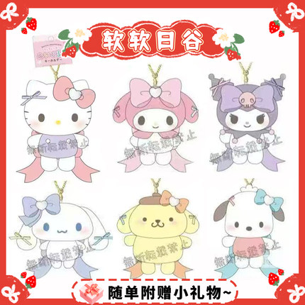 【12月预售】日本三丽鸥丝带蝴蝶结hellokitty美乐蒂包包挂件公仔