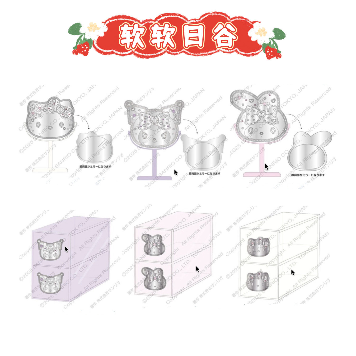 9月预售 日本三丽鸥新品化妆镜hellokitty台式镜美乐蒂收纳盒抽屉
