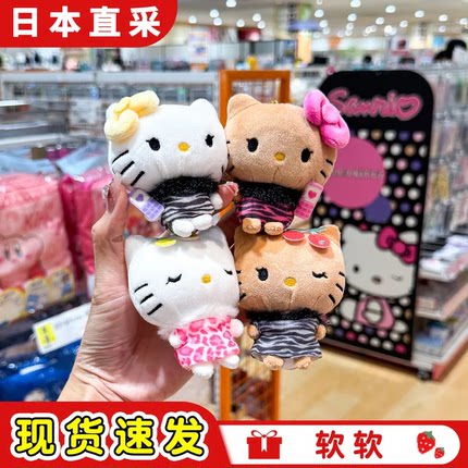 现货日本三丽鸥helloKitty黑皮豹纹好朋友伙伴贴贴包包挂件钥匙扣