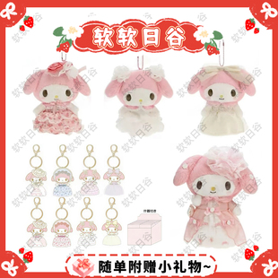 26年1月预售 海外版三丽鸥美乐蒂生日系列毛绒包包小挂件公仔玩偶