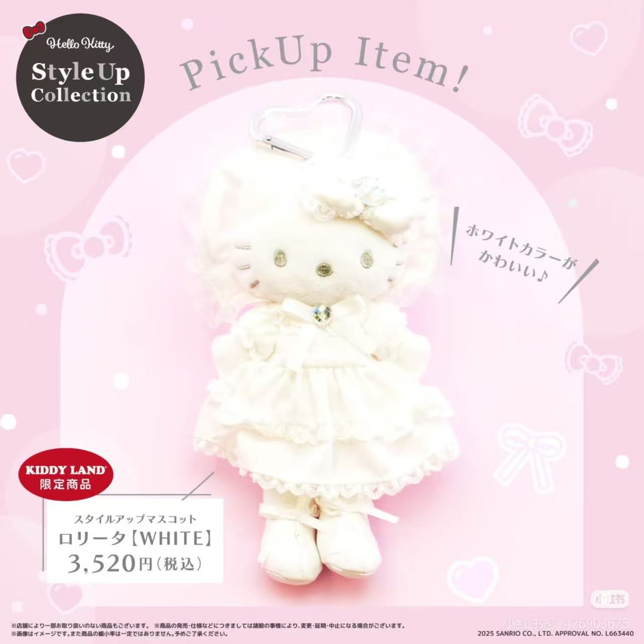 纯白洛丽塔长腿kitty线下限定