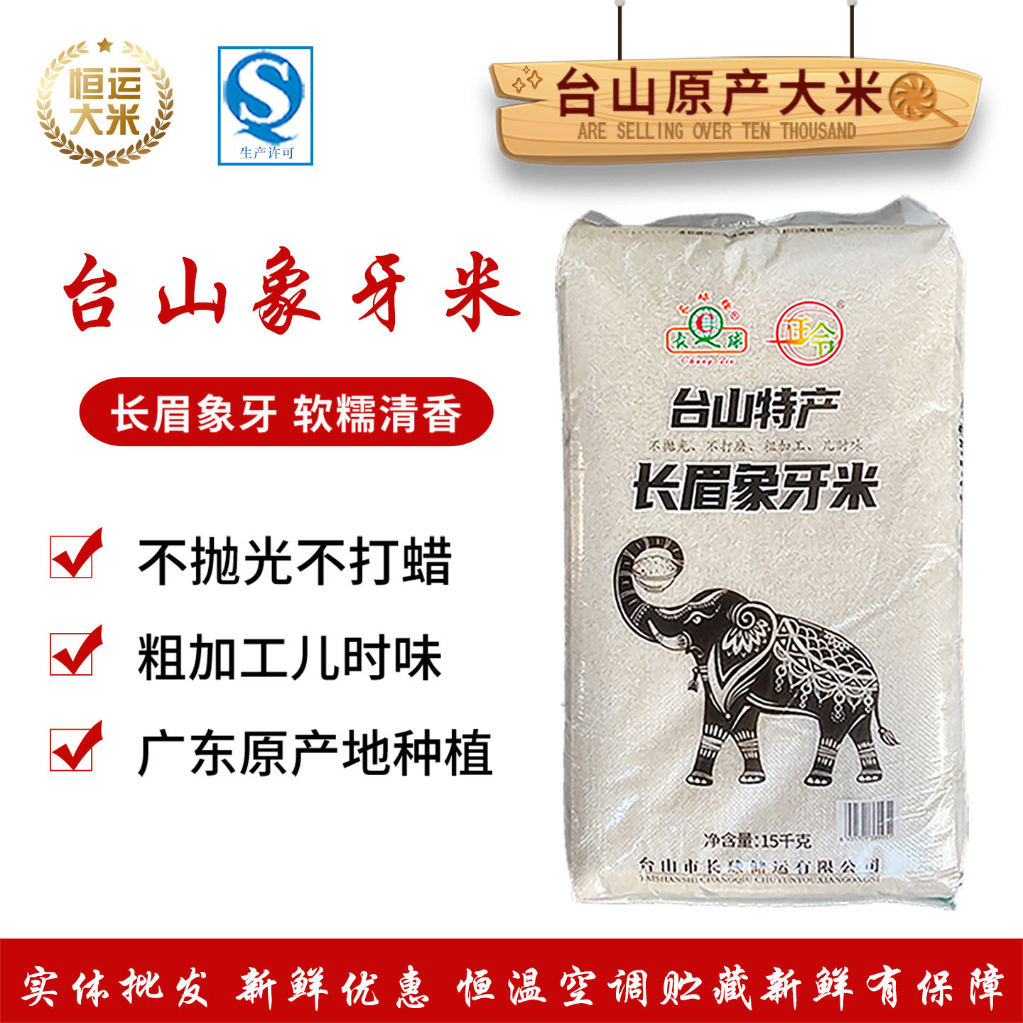 广东台山特产大米15kg无抛光无打蜡农家象牙香粘米30斤装新米籼米