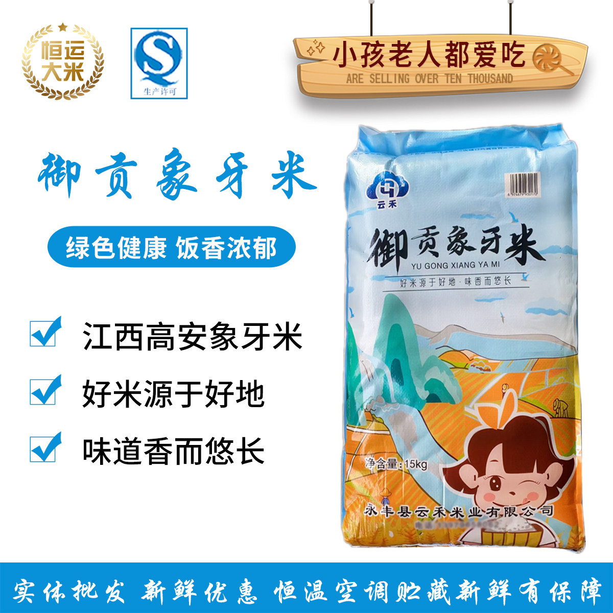 江西御贡象牙米 长粒香农家大米 当季新鲜现磨晚稻软糯香甜有嚼劲
