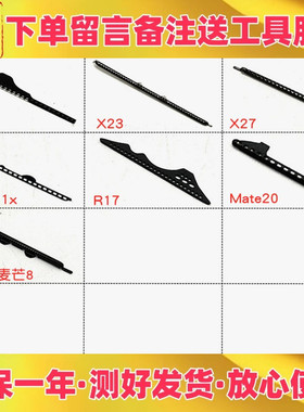 适用y93 y97 x23 x27 R17 a11 a11x  mate20 听筒网 手机防尘网