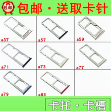 适用oppo a37m a57t a59s  a71 a73 a77t a79t a83卡托 手机卡槽