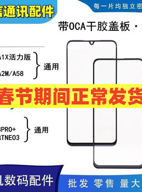 适用OPPOA1X活力版 A1 A2 A2X K11 K11X K12 GTNEO3带oca盖板外屏