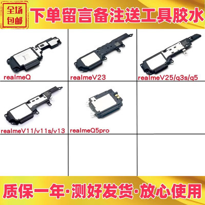 V11V13V23V25喇叭总成扬声器