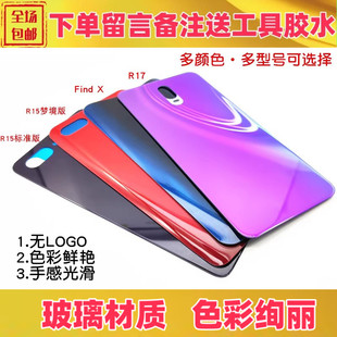 适用oppo r15 r17 pro findx findx2玻璃后盖电池盖手机后壳后屏