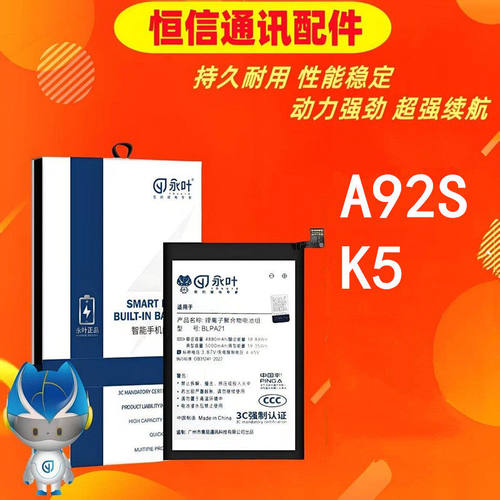 永叶适用oppo A92S K5电池 真我x2 xt BLP779 blp751手机电池