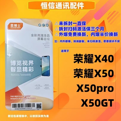 显博士曲面适用华为荣耀x40 x50 X50pro x50GT屏幕总成内外显示屏