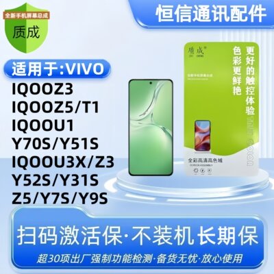 质成屏幕总成适用iqoo3 iqooz3 iqooz5 t1 iqooneo液晶显示屏盖板