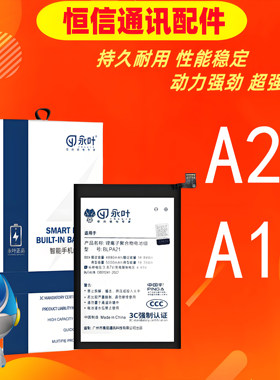 永叶适用oppo a2 a1s电池 高容量大容量 oppoa2电池blpa19电池