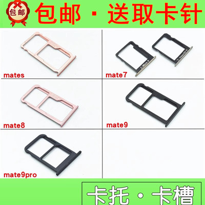 mates7899pro卡托