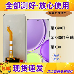 适用华为荣耀x40gt竞速版 荣耀x60 屏幕总成内外屏显示屏盖板外屏