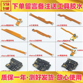 x9i x9s 适用vivo x9plus x9splus充电显示尾插排线送话器小板