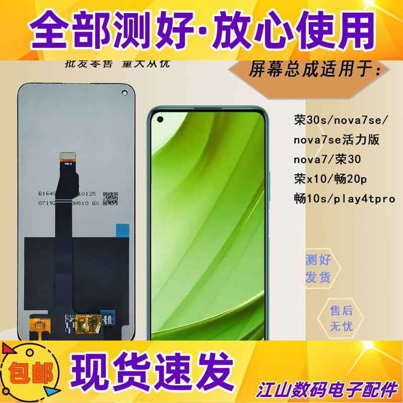 全检测好nova77se荣3030sx10