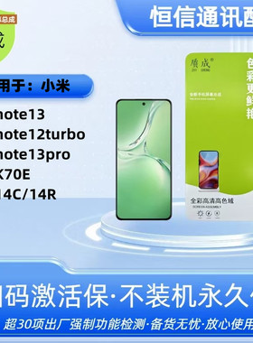 质成适用红米note13 pro 14 note12turbo k70e 14c 14r屏幕总成