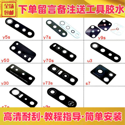 摄像头镜片vivo镜片后置摄像头