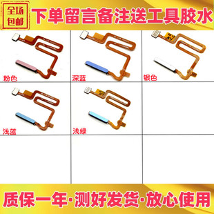 适用0ppo a53 a55 a93 k7x realme v5指纹排线 指纹识别按键