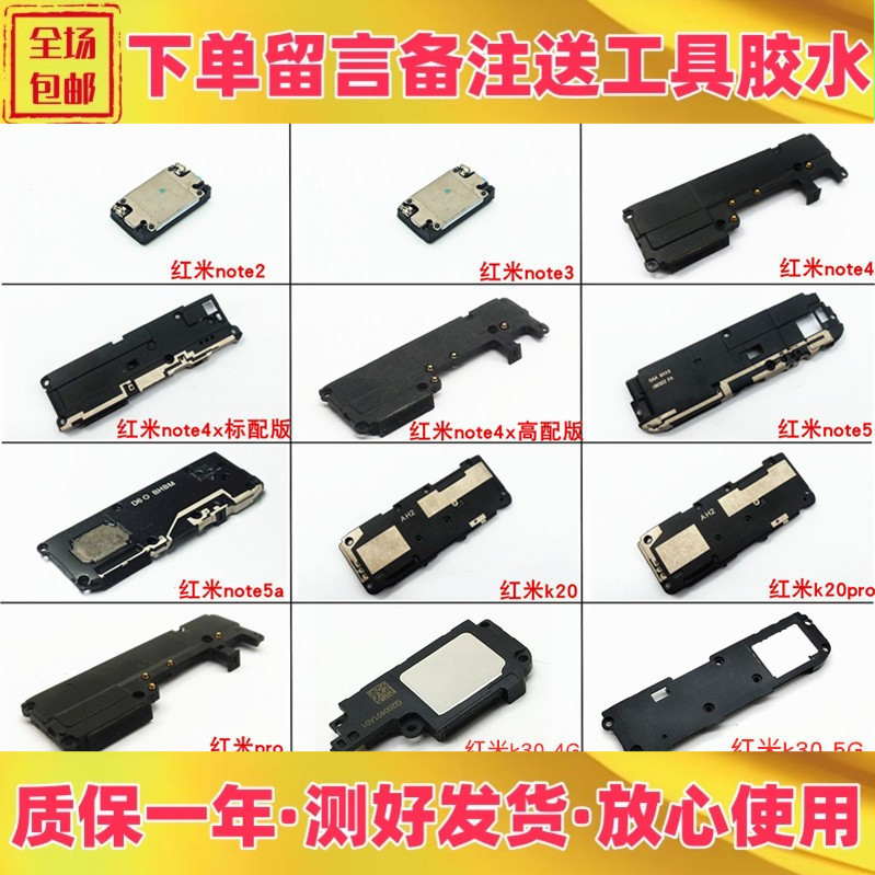 红米note23note44xnote5