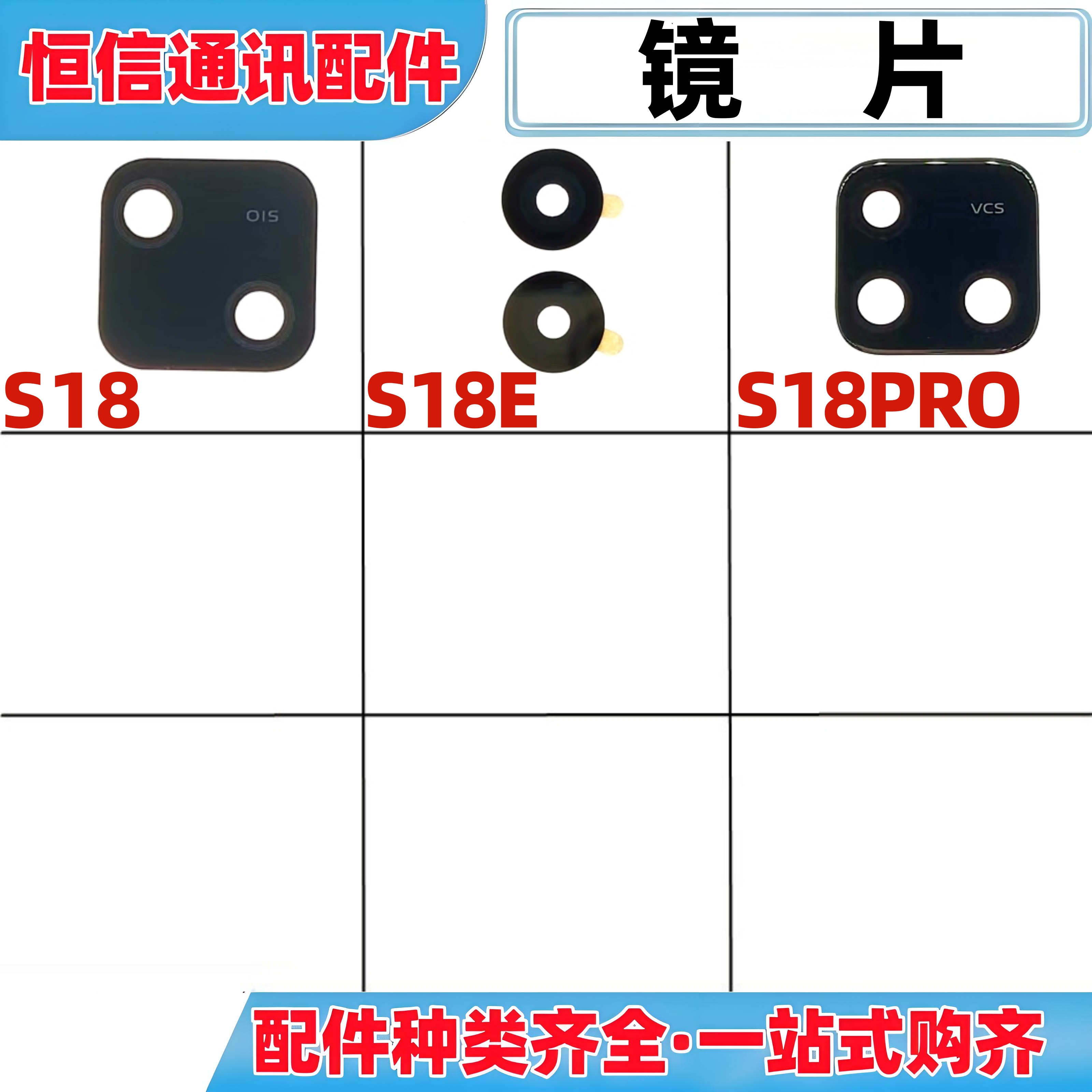 适用vivo s18 pro s18e x80pro Xfold3pro后置摄像头镜片镜面玻璃