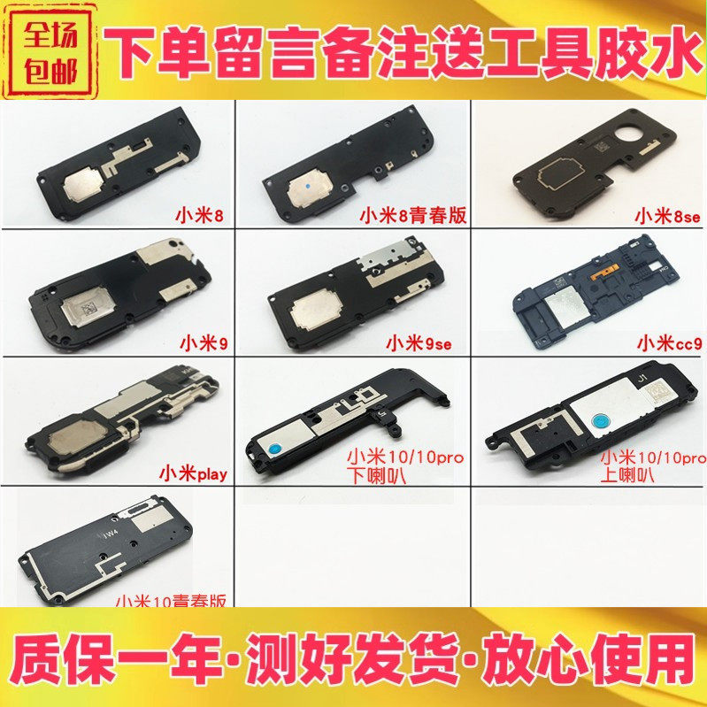 小米8青春版8se99secc9e