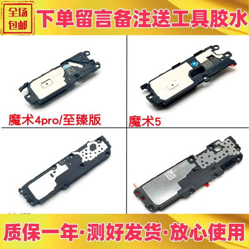 魔术5x40Gtx40ix50i喇叭总成