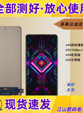 适用小米红米k40游戏增强版k50电竞版至尊版k50pro k60e屏幕总成
