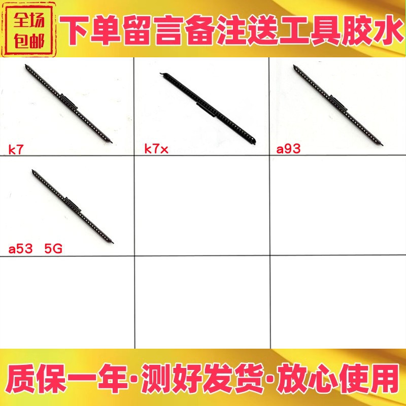 OPPO适用手机防尘网听筒网