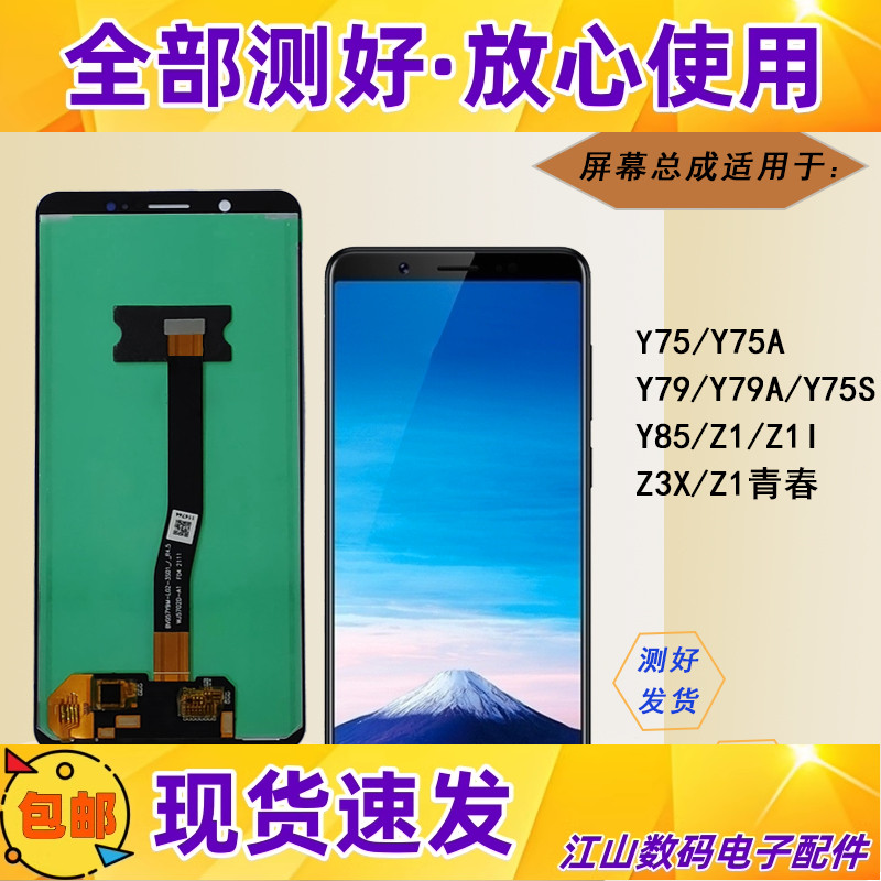 y85y79y75/sz1青z1iz3x屏幕