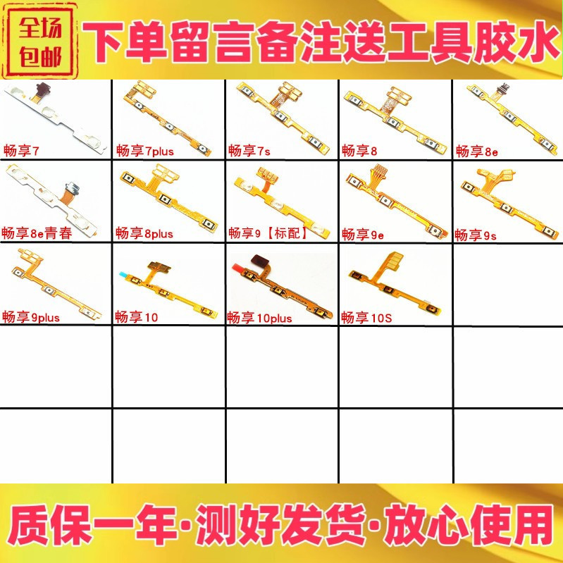 畅享788e青春版9plus9e9s