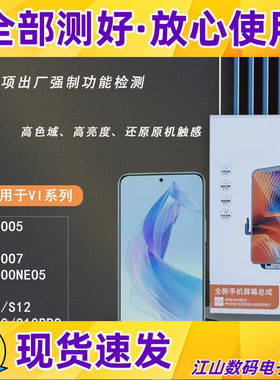 质成适用vivo iqoo5 iqoo7 iqooneo5 s9 s10 pro s12屏幕总成盖板