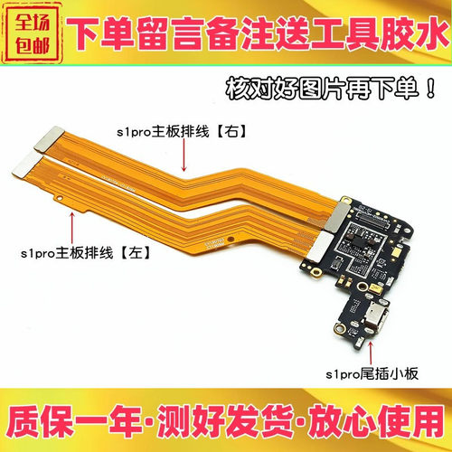 vivo充电卡槽尾插小板送话器