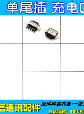 适用华为荣耀魔术3 4 magic3 5 v vs pro magic4至臻版尾插充电口