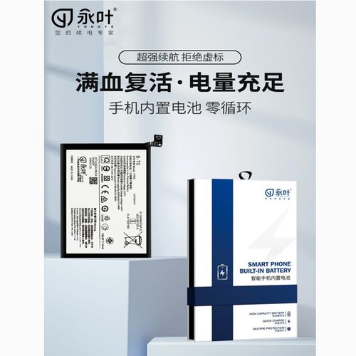 永叶适用oppo a2pro a2x k9x reno9 reno9pro高容量手机电池