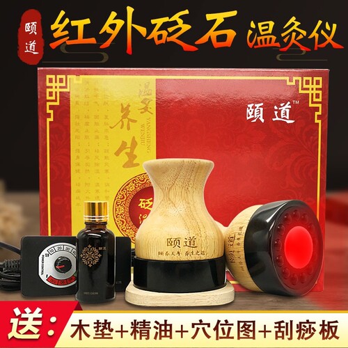 颐道红外砭石刮痧器扶揉腹益生神