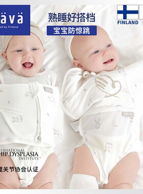 韩国进口elava新生婴儿0个月宝宝防惊跳包巾背心绑带纯棉安抚睡眠