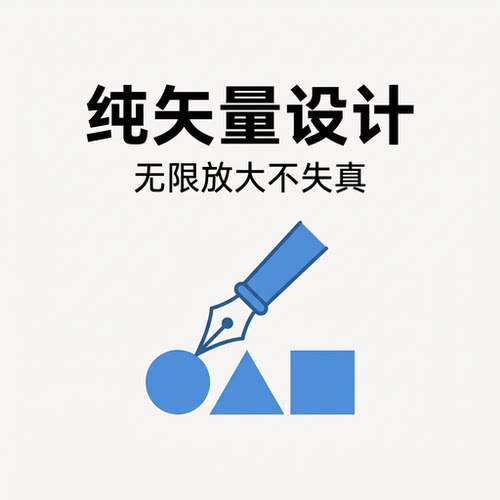 位图转矢量图高清重绘AI/PS/CDR画图PDF激光雕刻代画Adobe源文件