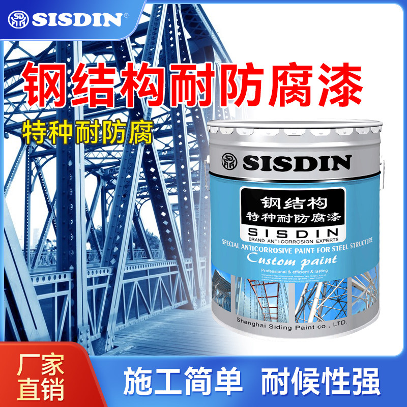 斯鼎钢结构漆水性工业漆金属翻新防腐漆钢铁防锈漆环保净味底面漆