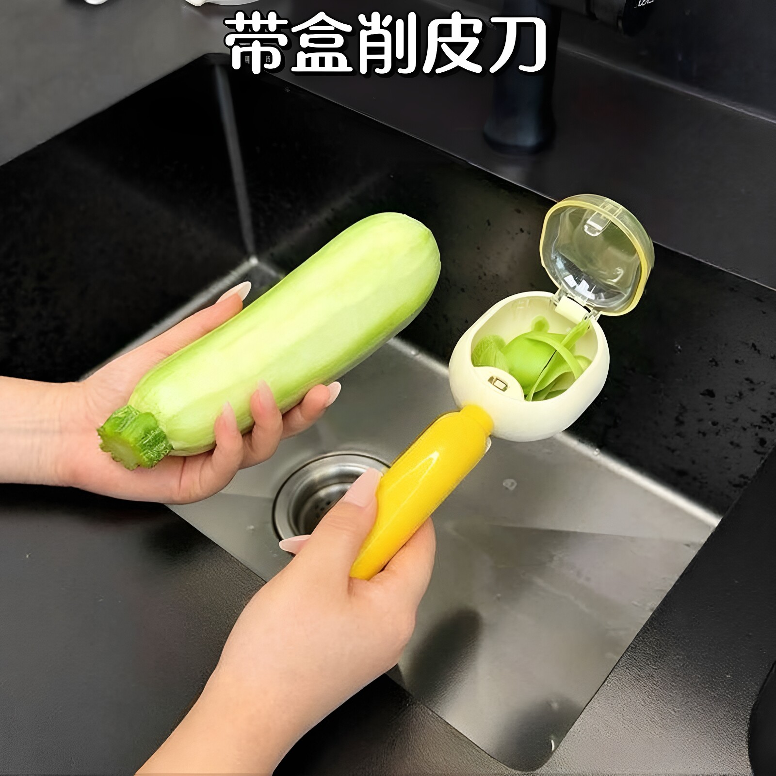 不脏手刀自带垃圾桶!储皮削皮刀