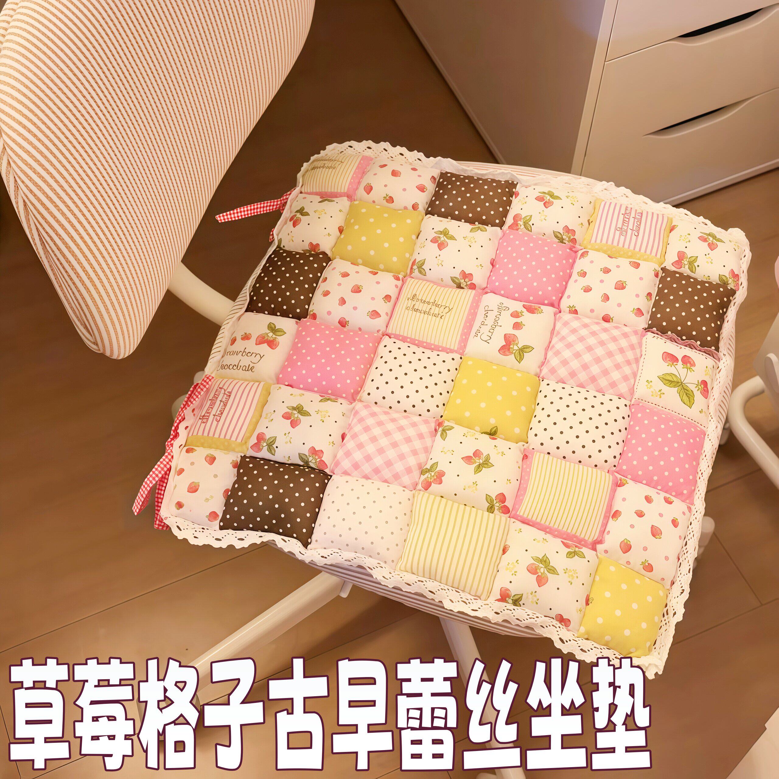 草莓格子古早坐垫拼布蕾丝绑带座椅垫学生椅子防寒保暖垫泡芙椅垫